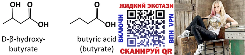 kraken зеркало  маркетплейс наркотические препараты  БУТИРАТ BDO  Алушта 