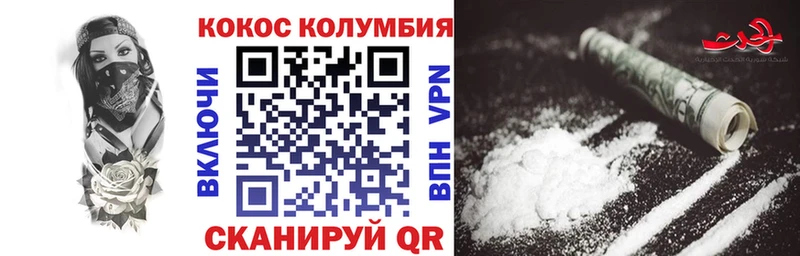 Кокаин FishScale  Алушта 