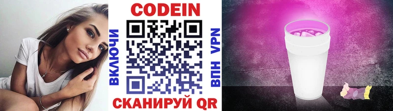 Кодеиновый сироп Lean напиток Lean (лин)  цена наркотик  кракен ССЫЛКА  Алушта 