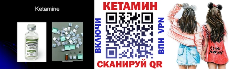КЕТАМИН ketamine Алушта